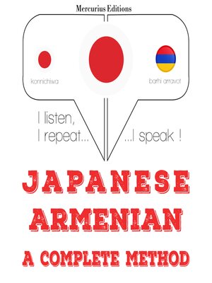 cover image of 私はアルメニア語を学んでいます